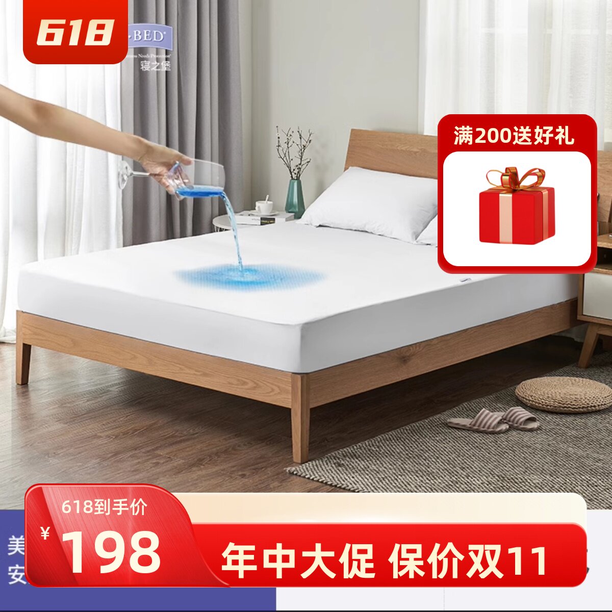 寝之堡防水防螨隔尿纯棉床垫套