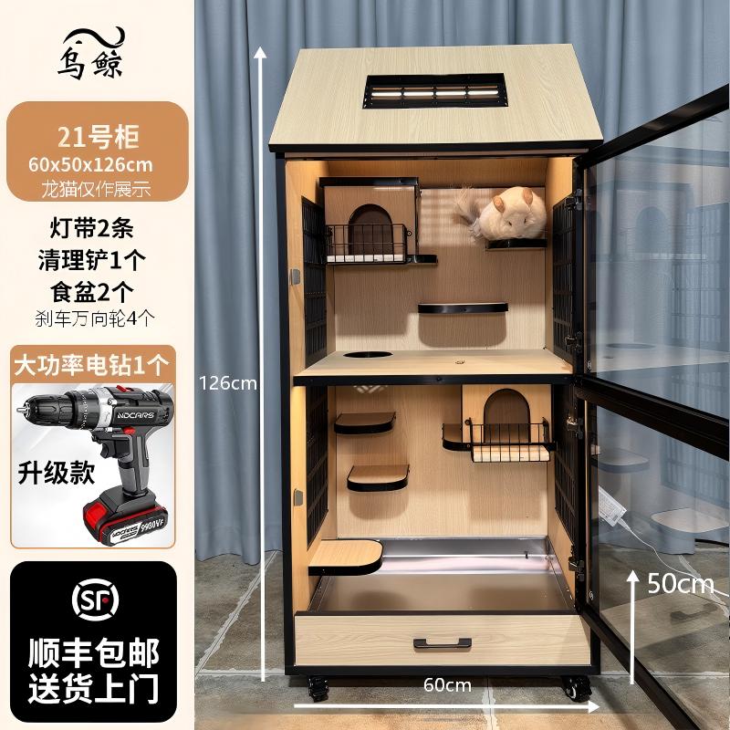 龙猫柜笼龙猫笼子超大别墅豪华专用柜笼宠物别墅龙猫房整发21号柜
