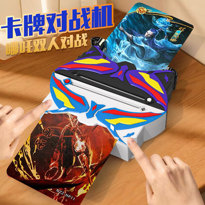 那吒2魔童闹海卡片对战机双人卡牌对决玩具游戏机儿童男2025新款,模玩/动漫/周边/娃圈三坑/桌游,收藏卡牌/卡片,淘宝优惠券,粉丝福利购,淘宝优惠卷