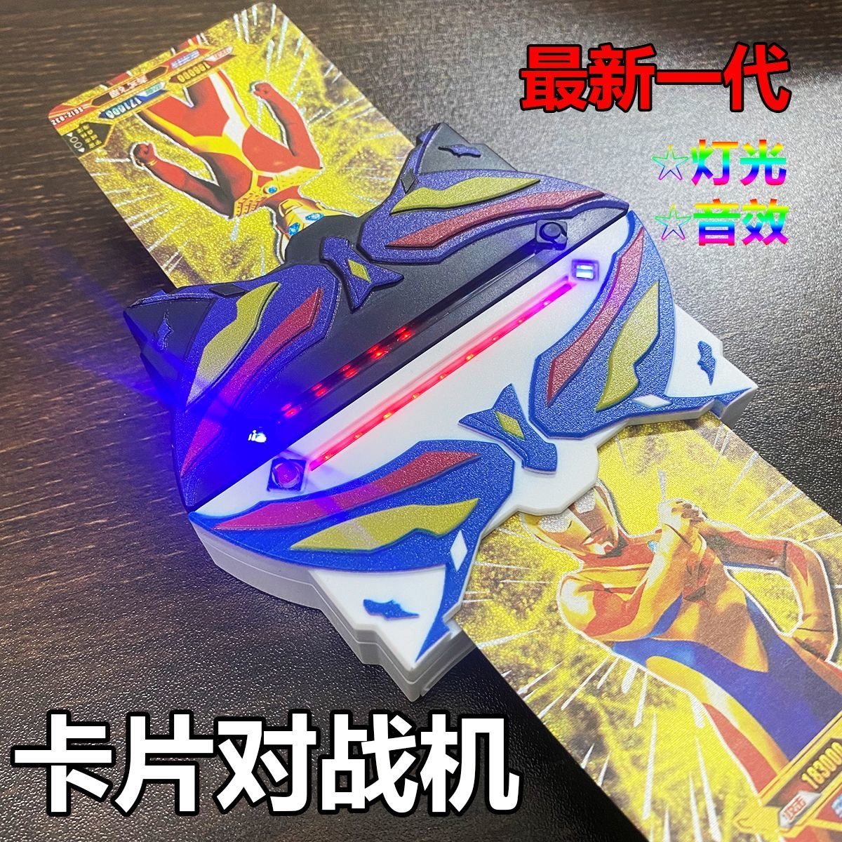 奥特曼卡片对战机男孩女卡牌对决玩具2025新款游戏机儿童正版经典