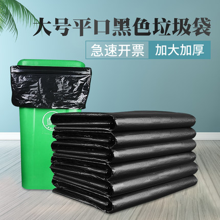 超大垃圾袋加厚特厚大号黑色垃圾袋酒店物业餐饮环卫80*100包邮