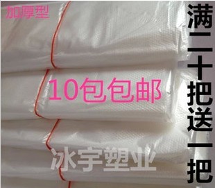 全新料加厚白色塑料袋 食品袋 背心袋20*30特价批发 10把包邮