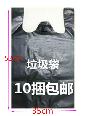 黑色大垃圾袋35*52cm手提袋 包装背心袋 垃圾袋 2.5元/ 40个