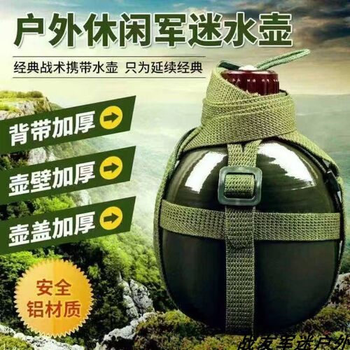 军绿色大容量户外背带水壶