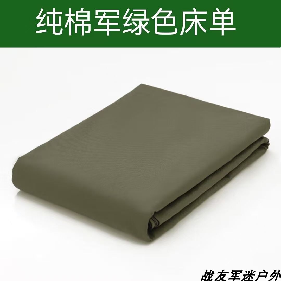 纯棉军绿色床单学生宿舍单人床