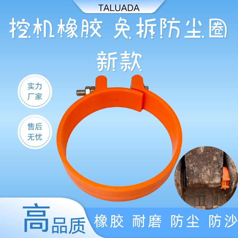 挖机卡箍式防尘套马拉头加厚耐磨防尘圈销轴黄油密封防尘罩配件