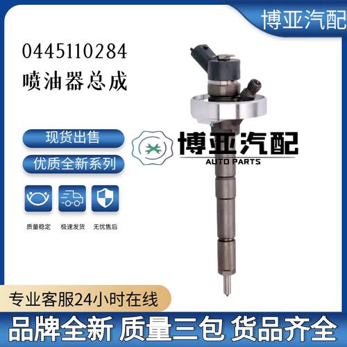 0445110284喷油器总成16600-MA70A适用于东风尼桑轻卡ZD30发动机
