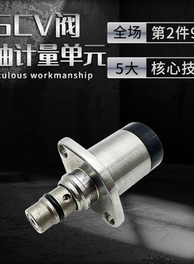 挖掘机日立ZAXIS200/210/240/300-3/4HK1高压燃油计量单元SCV阀