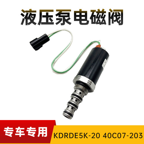 电磁阀KDRDE5K-20/40C07-203A