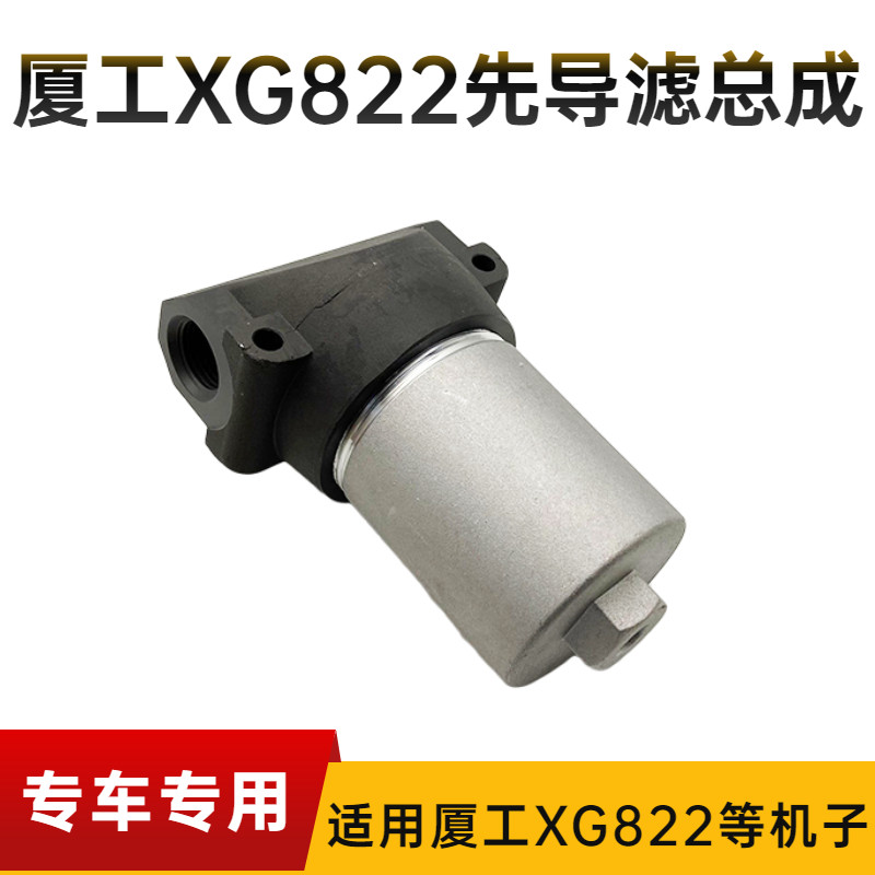 现代厦工挖掘机先导滤芯