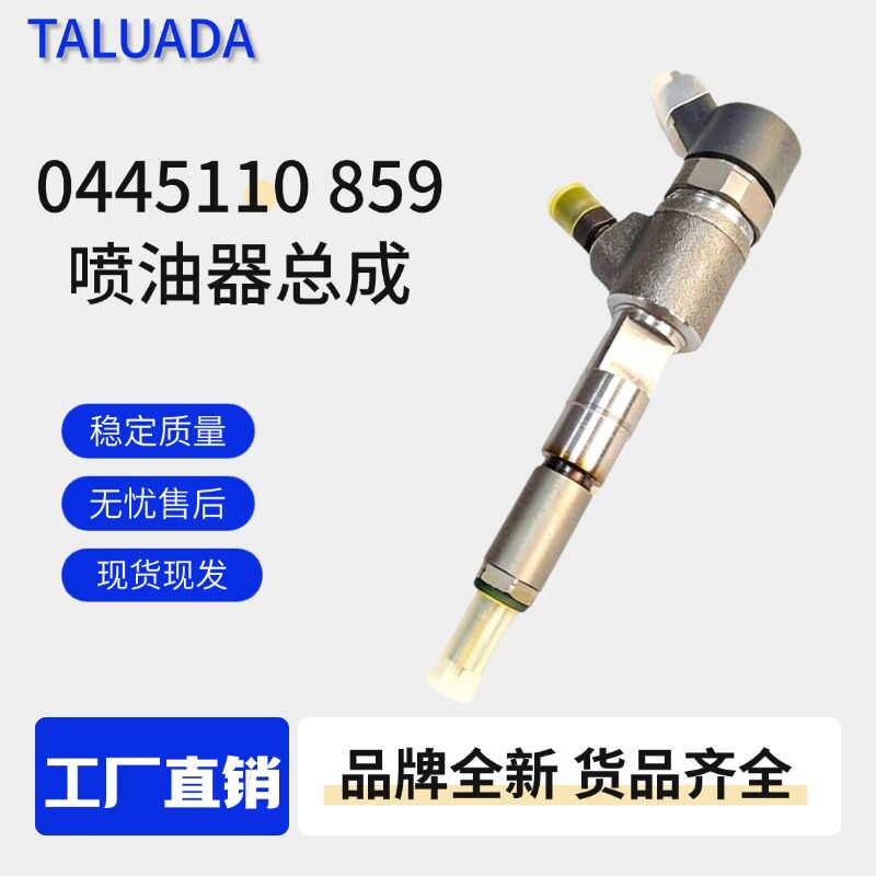 0445110859农机电喷喷油器YC4DK 国三喷油器DK3000全新质量三包