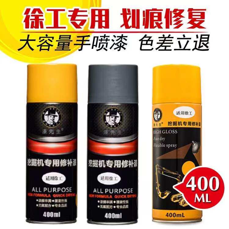 徐工吊车压路机装载机挖机自喷漆
