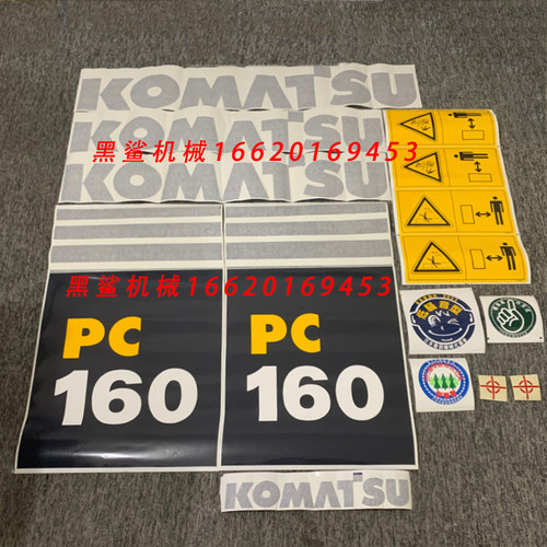 小淞PC挖掘机KOMATSU全车贴纸