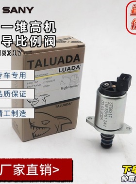 3768317 TM58401 三一堆高机 先导比例阀 393000M024 PVC25 24VDC