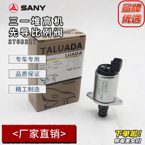 3768317 TM58401 三一堆高机 先导比例阀 393000M024 PVC25 24VDC