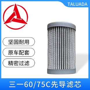 135 155 215 三一挖掘机SY55 485液压油先导滤芯 365 原厂