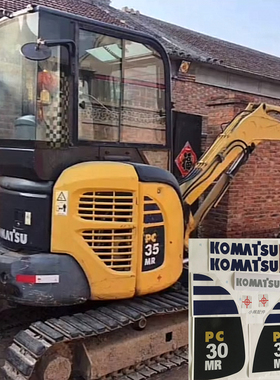 小淞PC20/30MR 35/40MR,PC45MR/50MR,PC55MR挖掘机贴纸贴画车贴