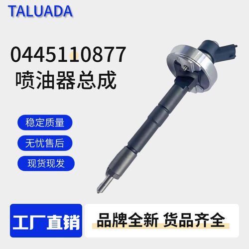 0445110877喷油器总成16600-VZ20B适用于ZD30发动机优质货源现货