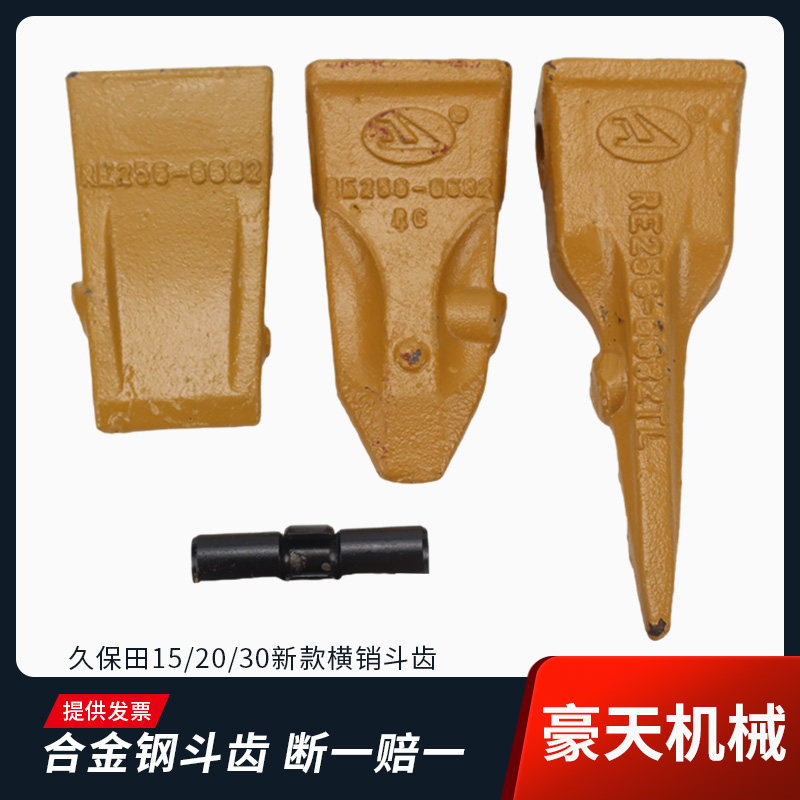 久保田微挖15 20 30 35挖机斗齿18s铲齿特尖齿销子岩石齿牙齿牙仔,五金/工具,挖掘机,淘宝优惠券,粉丝福利购,淘宝优惠卷