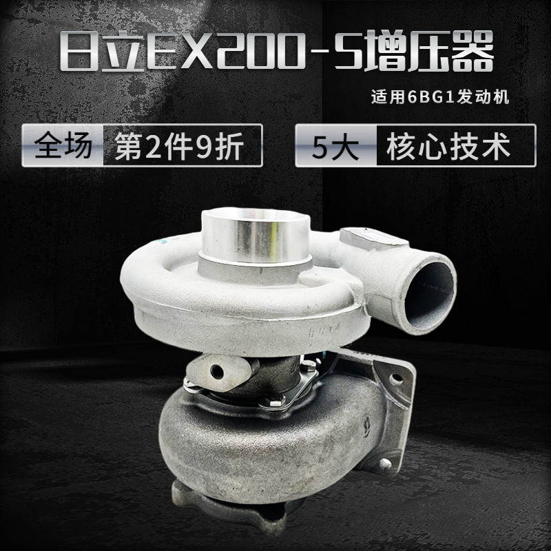 挖机日立EX200住友6BG1增压器