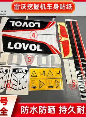 雷沃新款全车贴纸FR150E 170E 200E 220E 260E 480E大臂贴边门贴
