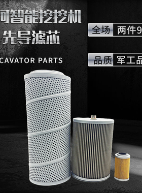 山河智能挖掘机SWE60E机油柴油滤芯空气滤清器油水分离器液压配件