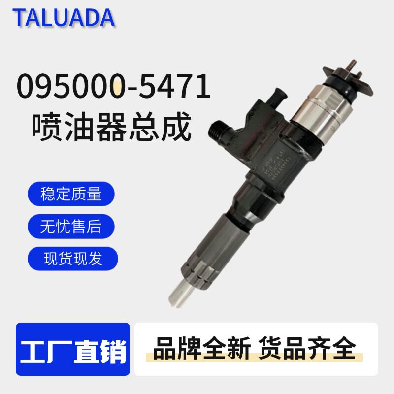 喷油嘴8-97329703-1适用五十铃4HK1日立240电装喷油器095000-5471