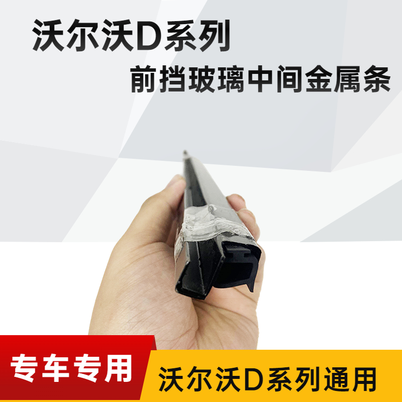 EC120D/250D挖掘机金属密封条