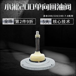 小淞PC200 240 210 8挖掘机液压回油滤芯单向阀压力阀配件 220