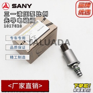 三一SY205 245液压泵比例先导电磁阀1017628主泵电磁阀挖掘机 215