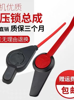 挖掘机配件三一55 60 65 75-9-10液压先导锁安全锁操作手柄安全锁