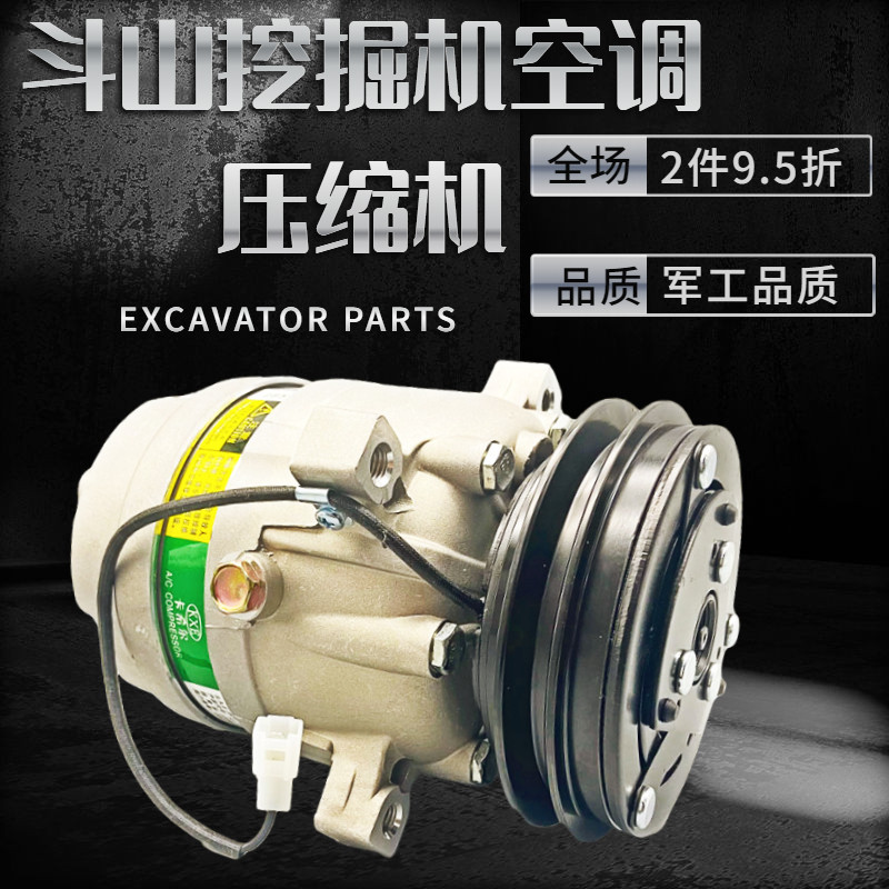 挖掘机配件 斗山DX55 60 75 88-9C挖掘机空调压缩机 空调泵冷气泵