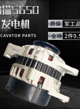 装载机山猫S630 650 660 680滑移装载机V3307发动机发电机6681857