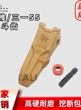 山推三一55/60挖机新款锻打斗齿牙齿齿根牙仔挖斗铲齿岩石齿销子