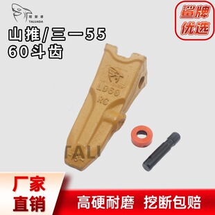 山推三一55/60挖机新款锻打斗齿牙齿齿根牙仔挖斗铲齿岩石齿销子