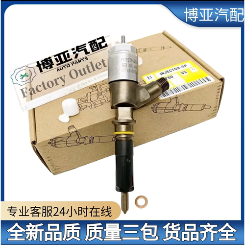 挖机配件卡特320D/323D/323D2喷油嘴C6.4 C6.6发动机喷油器总成