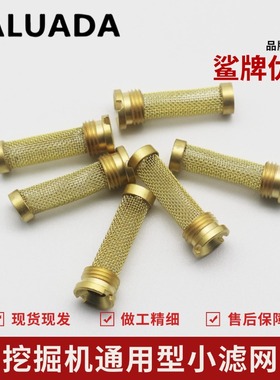柴油机输油泵过滤网手油泵头小滤网油管滤芯M14空心螺丝内过滤网