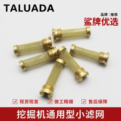 柴油机输油泵过滤网手油泵头小滤网油管滤芯M14空心螺丝内过滤网