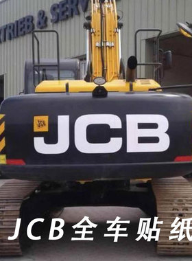 杰西博JCB130 200 220 240 360挖掘机新老款全车身标贴3M胶贴纸