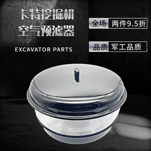 卡特挖掘机CAT312/313/315D挖掘机预滤器进气滤空气净化器滤芯帽