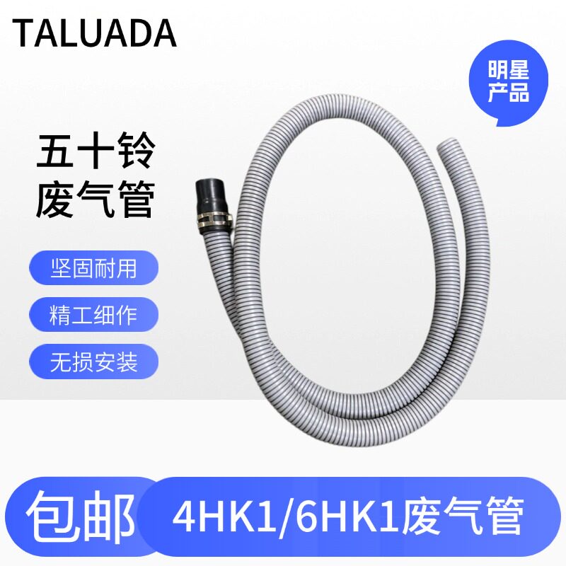 挖掘机住友凯斯日立JCB五十铃发动机 4HK1/6HK1废气管 排气管配件图片