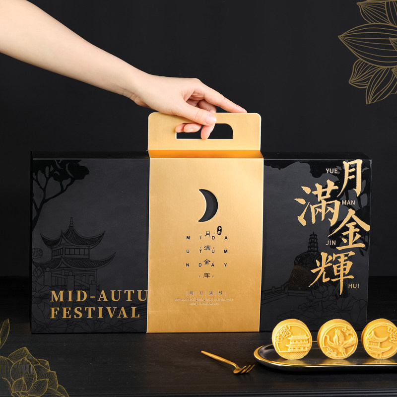 中秋月饼礼盒包装盒手拎高档冰皮广式传统月饼盒流心酥蛋黄酥盒子