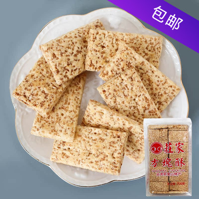 小宸洋台湾庄家全麦咸蛋黄方块酥牛轧饼干千层牛扎酥烘焙原料840g