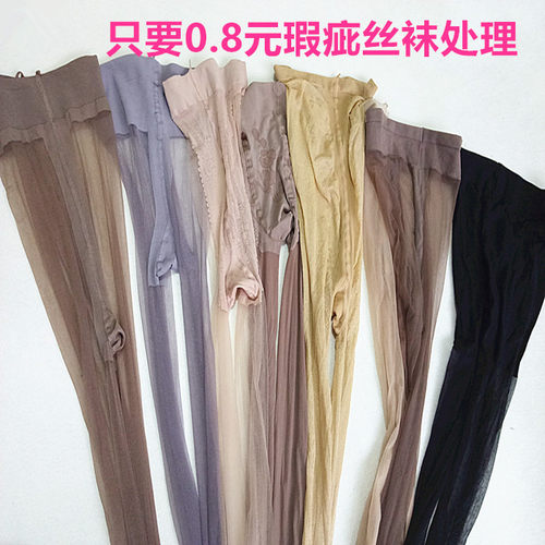 全新微瑕疵彩色次品处理头花丝袜