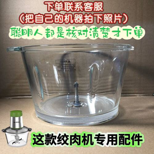 美菱绞肉机MM-LC1823/1820玻璃碗碎肉机新款不锈钢碗专用配件