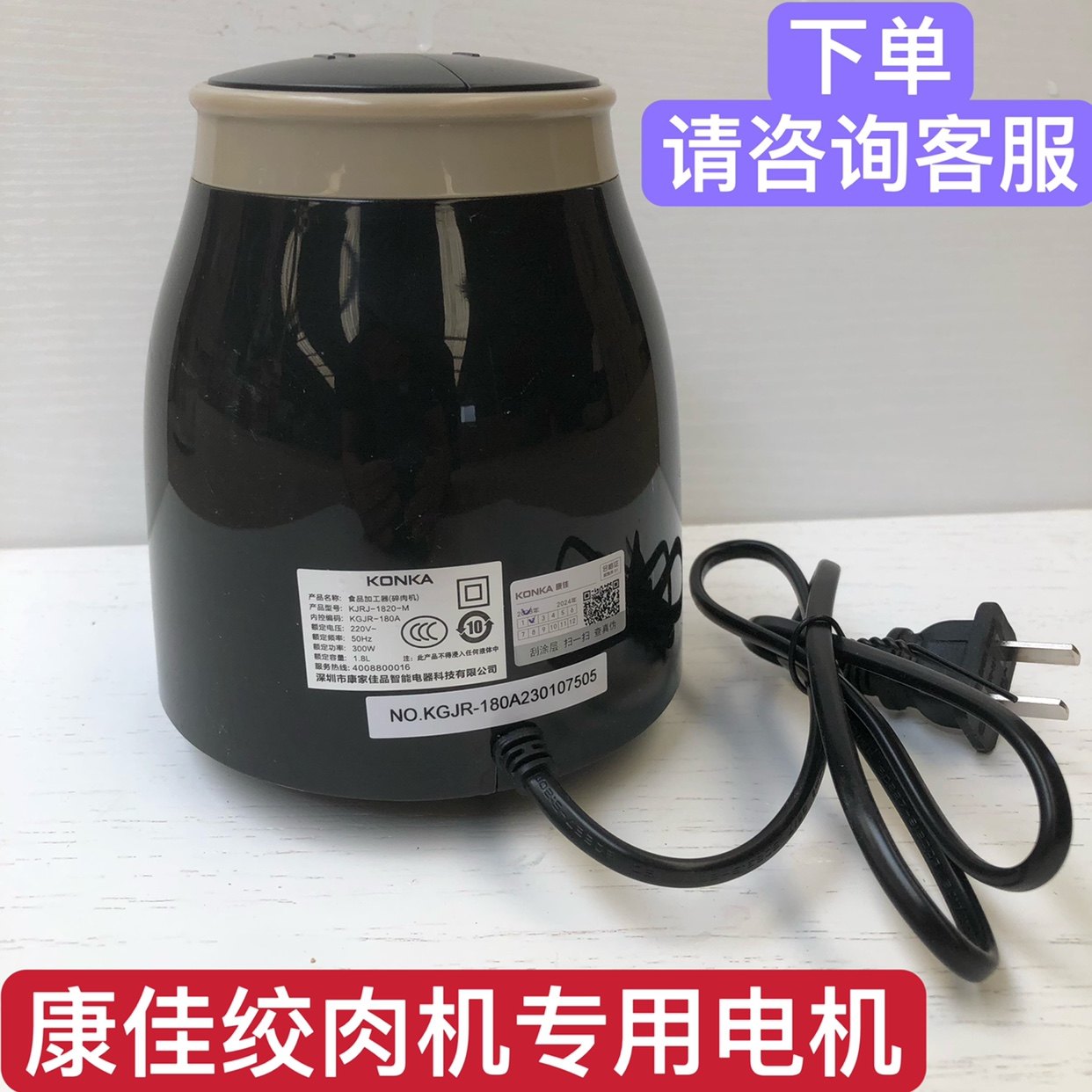 绞肉机配件大全绞肉机康佳