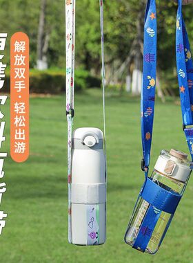 儿童水杯挂绳网兜式便携饮料瓶
