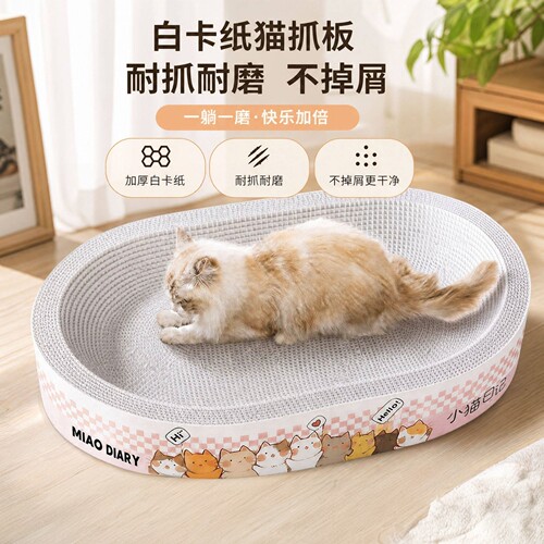 猫抓板白牛卡纸猫抓板猫窝耐抓不掉屑木浆瓦楞纸超大号四季通用