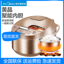 midea /美的mb-wrd5031a 5l电饭煲1