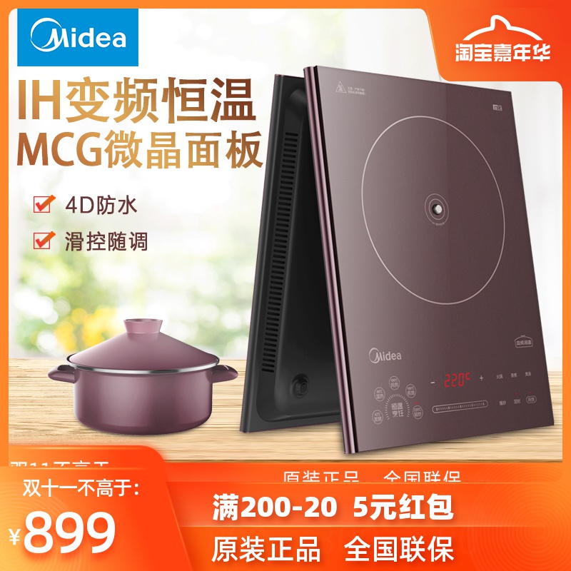 Midea/美的电磁炉QH2238IH变频恒温灶恒匀火家用进口面板IH加热|msdalam kategori peralatan dapur, periuk - dari Buy2taobao.com untuk memberikan perkhidmatan ejen Taobao profesional membeli